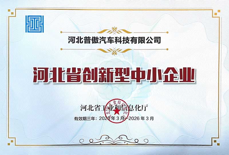 普傲汽車科技產(chǎn)品圖