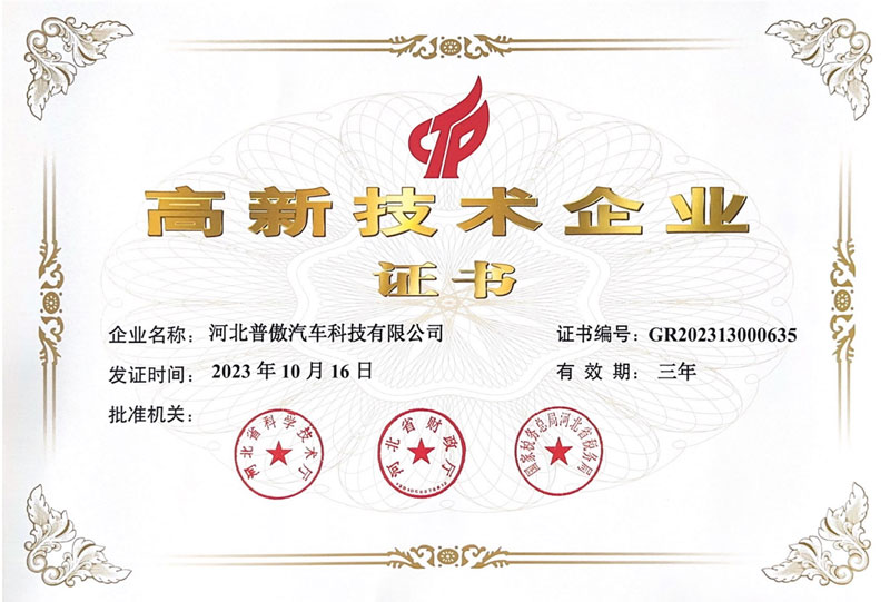 普傲汽車科技產(chǎn)品圖